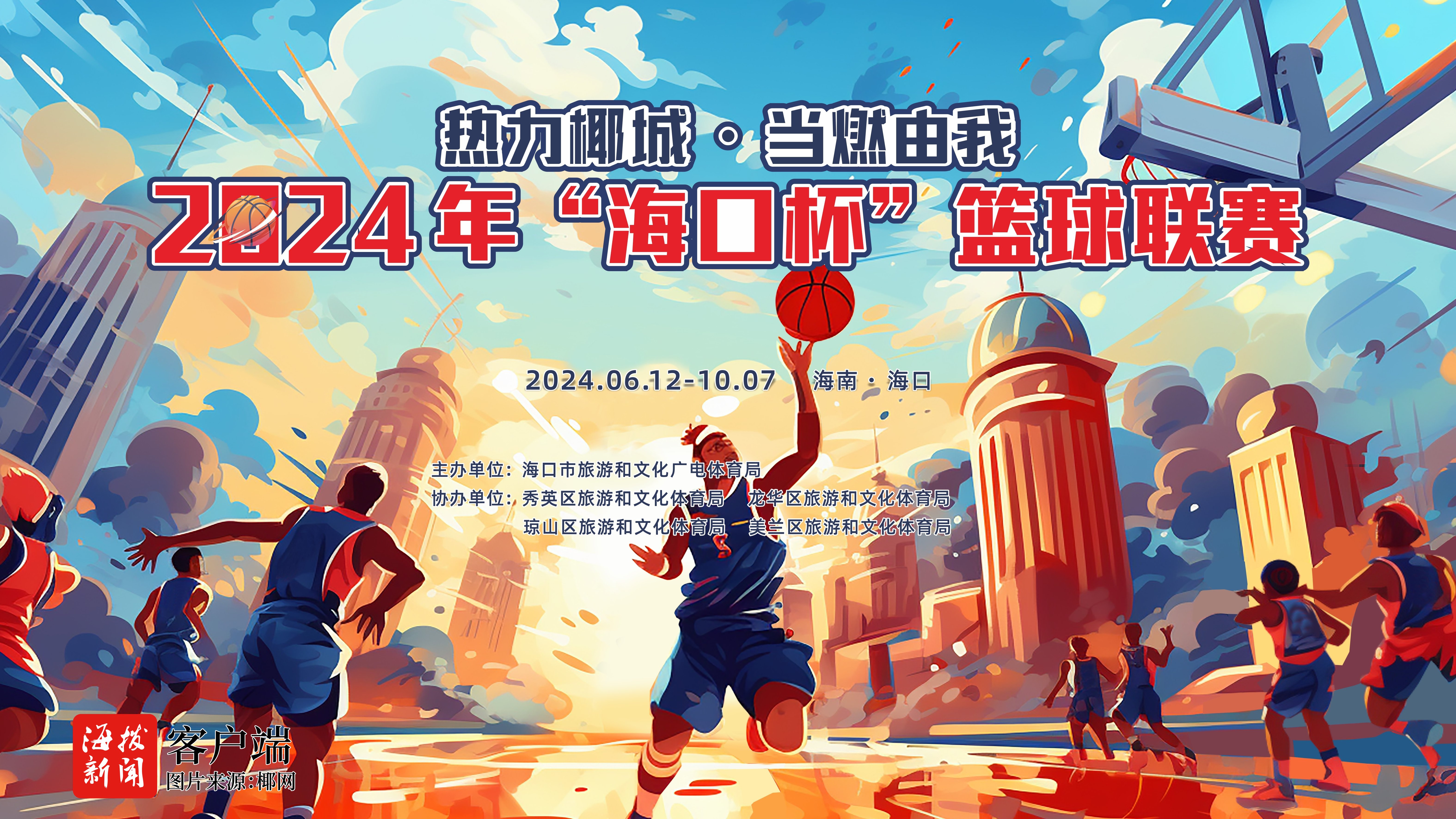 重要篮球联赛即将在近期举行 重要篮球联赛即将在近期举行