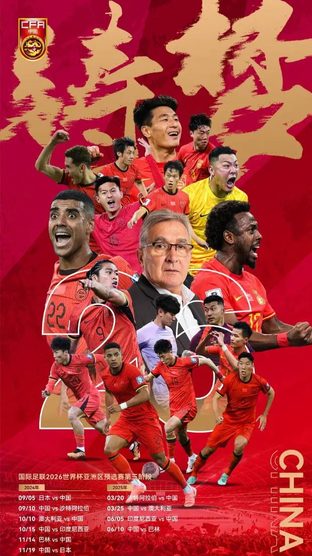 国际大赛启幕,球迷热情高涨 国际大赛启幕,球迷热情高涨