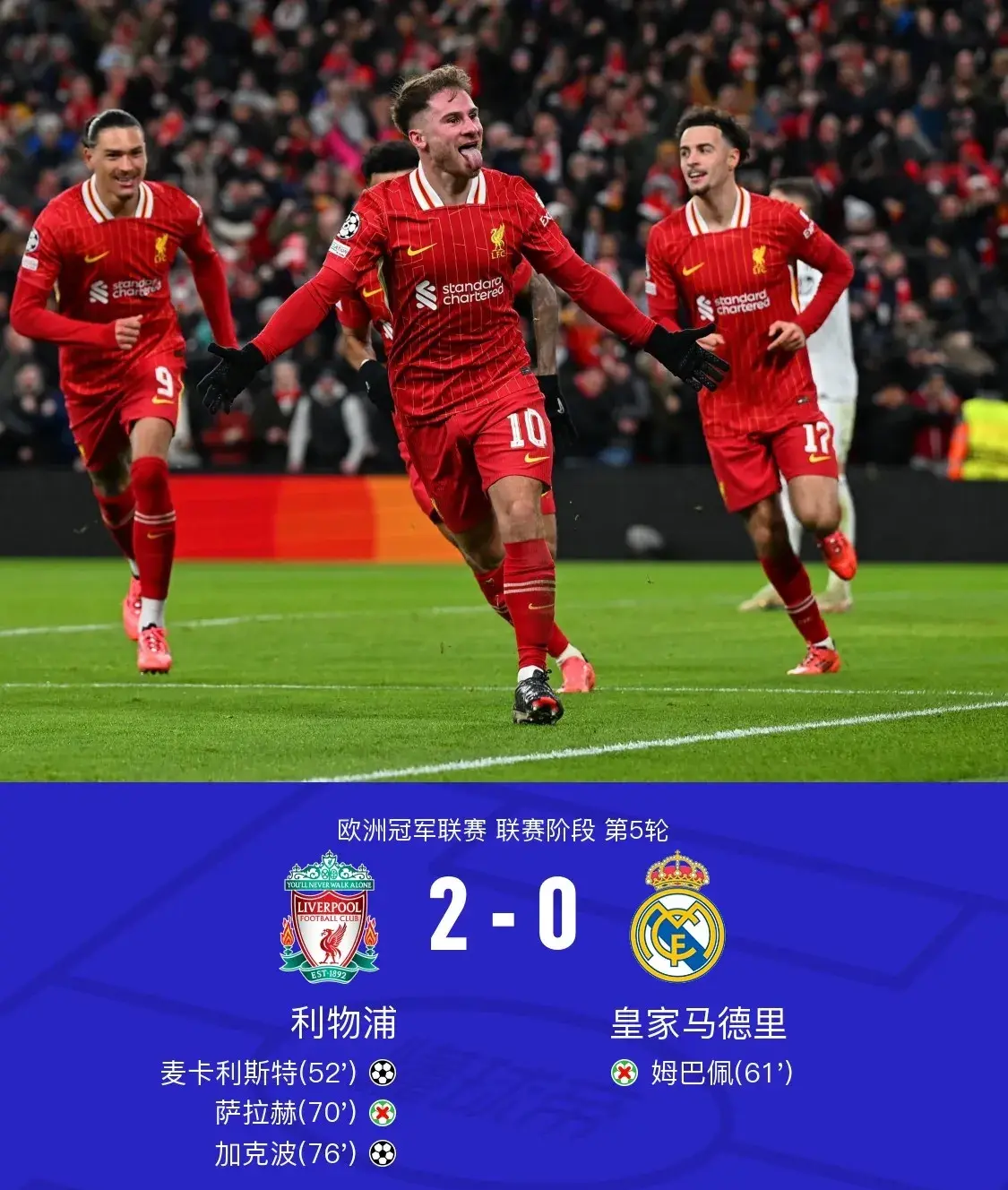 爱体育官方网站-皇马险胜尔深,晋级势如破竹!