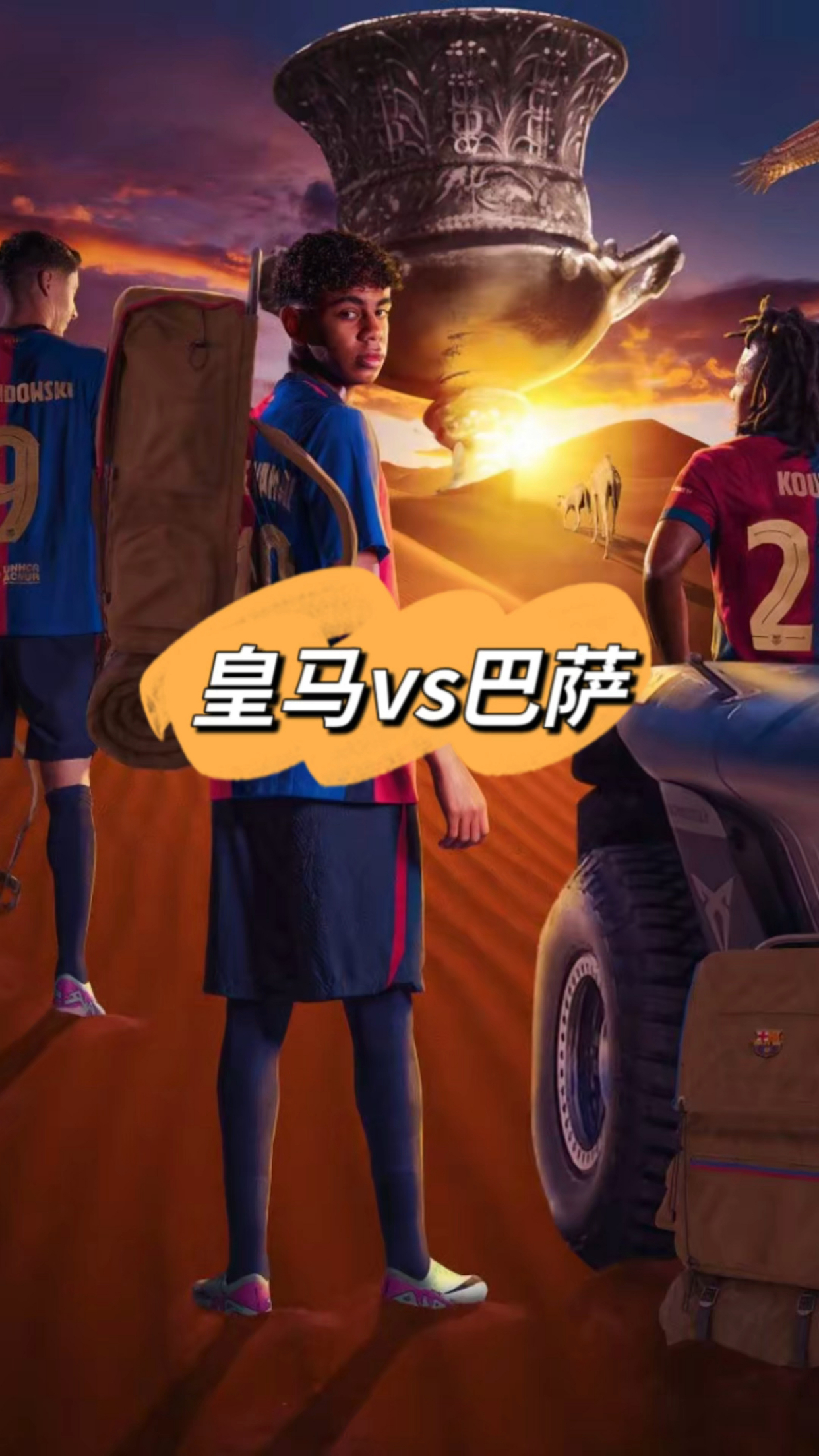 爱体育官网-超级对决!马竞力战巴萨,激烈对抗引爆球迷狂热