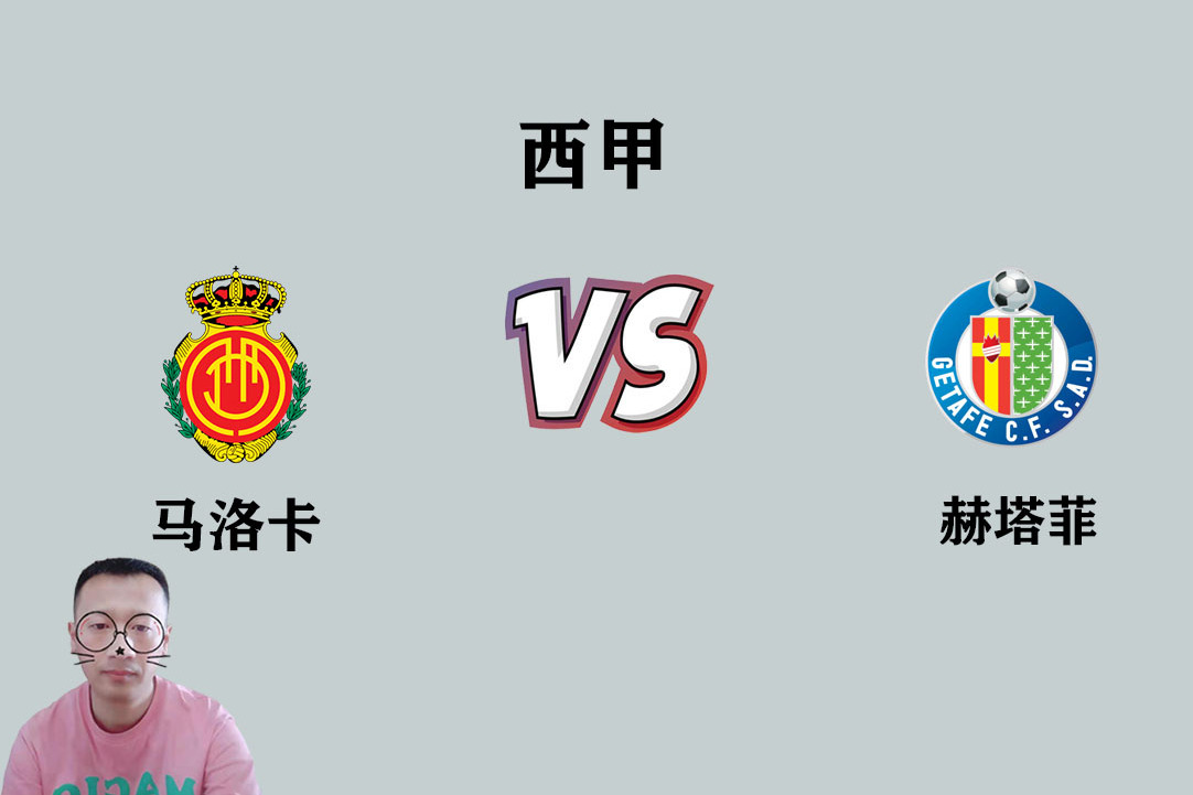 马洛卡主场取分,继续抗衡保级压力 马洛卡主场取分,继续抗衡保级压力