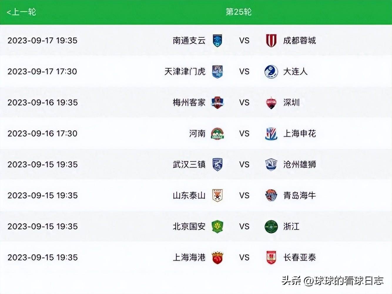 爱体育-申花客场失利，积分滑落至中游位置