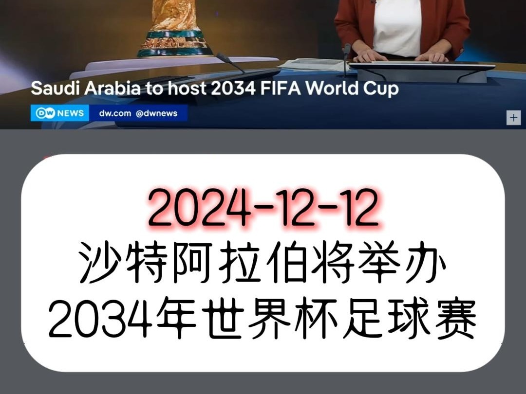 爱体育-沙特阿拉伯女足比赛需要支持