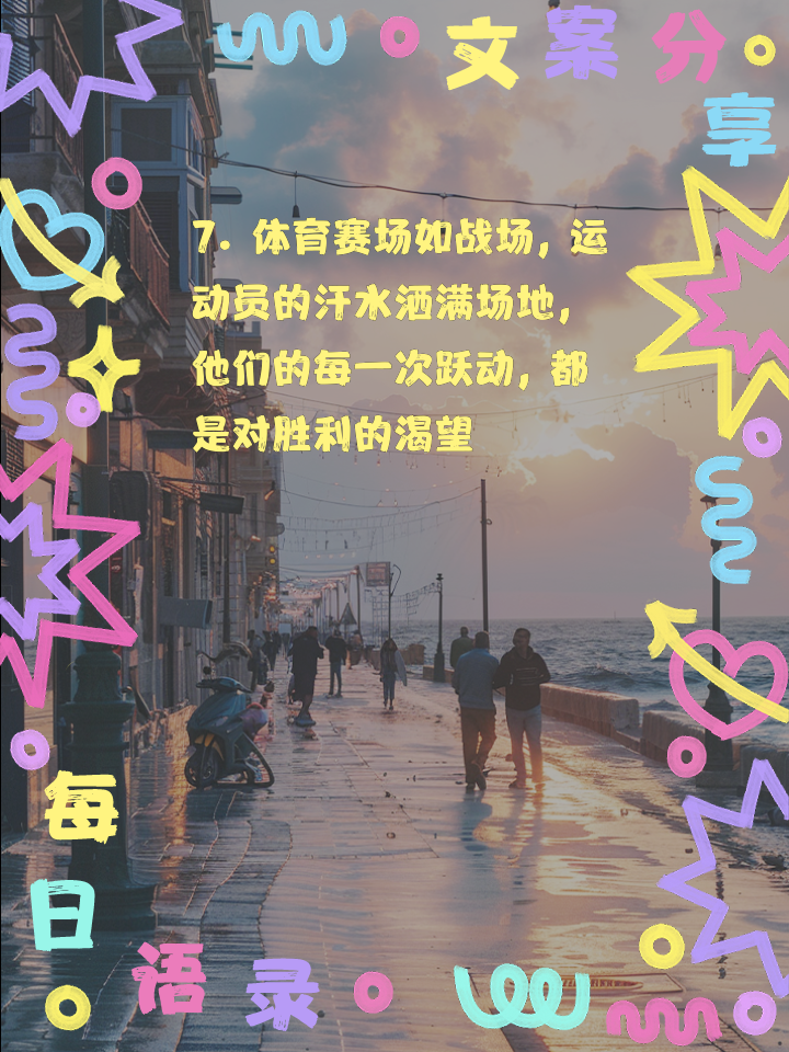 紧张激烈的比拼，双方势均力敌