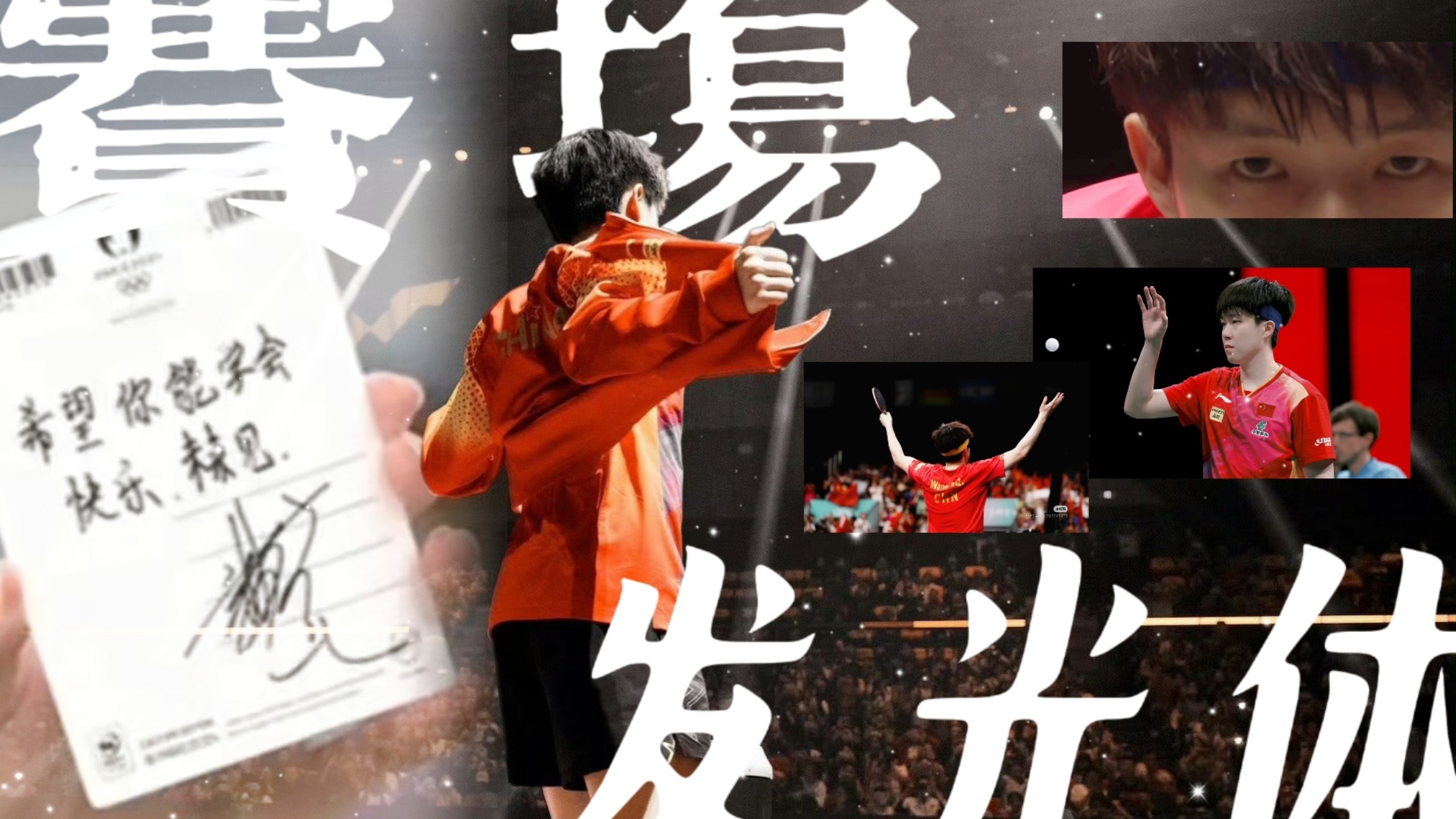 赛场激烈对抗,壮志凌云夺冠 赛场激烈对抗,壮志凌云夺冠