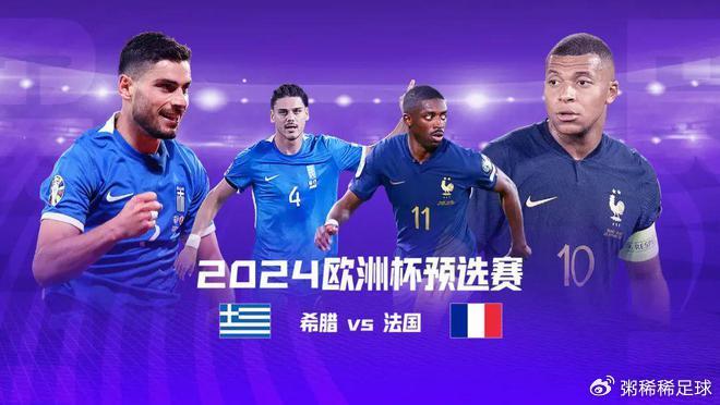 爱体育-尼日利亚战胜白俄罗斯，欧洲杯预选赛表现出色