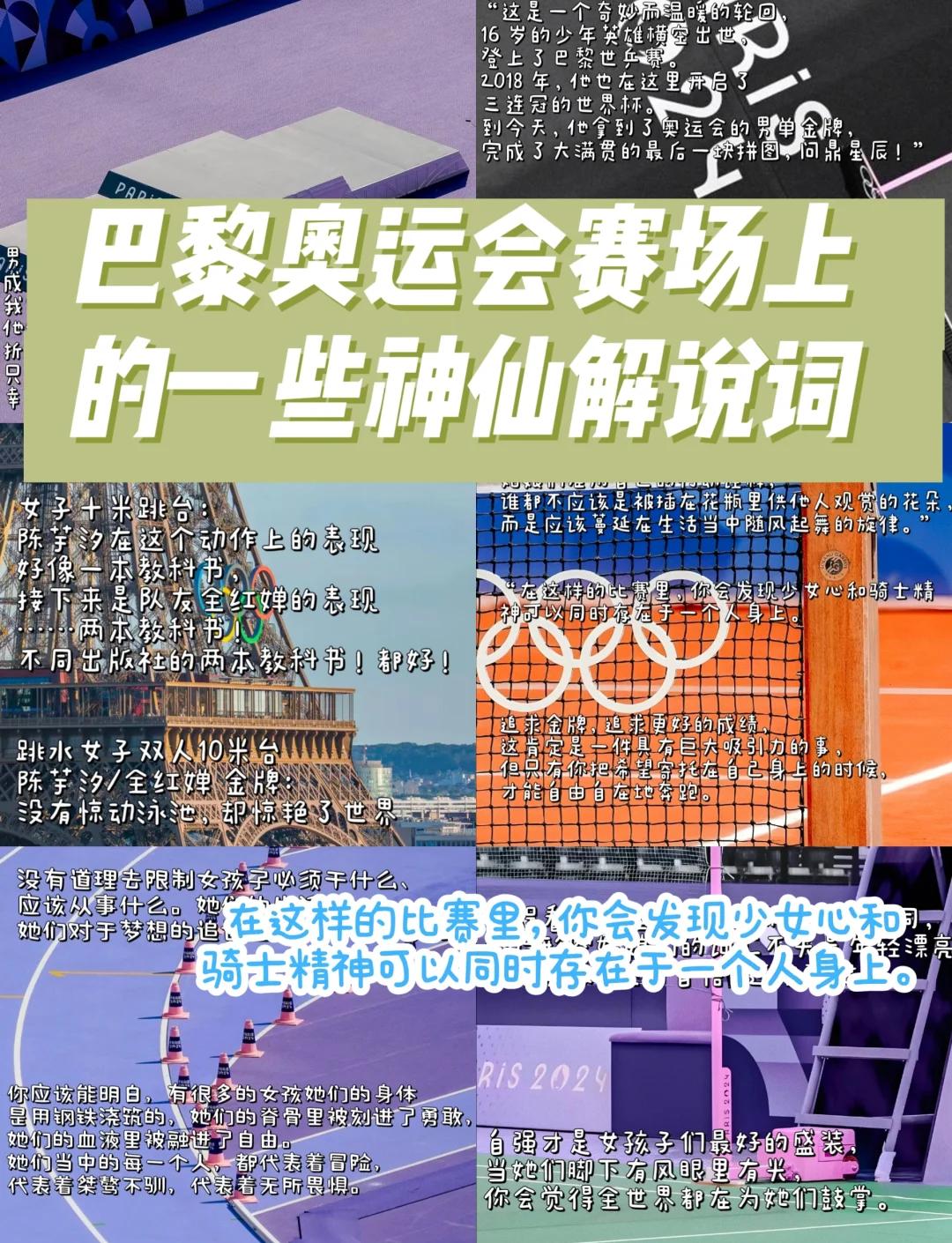 巴黎胜出，强势崭露头角