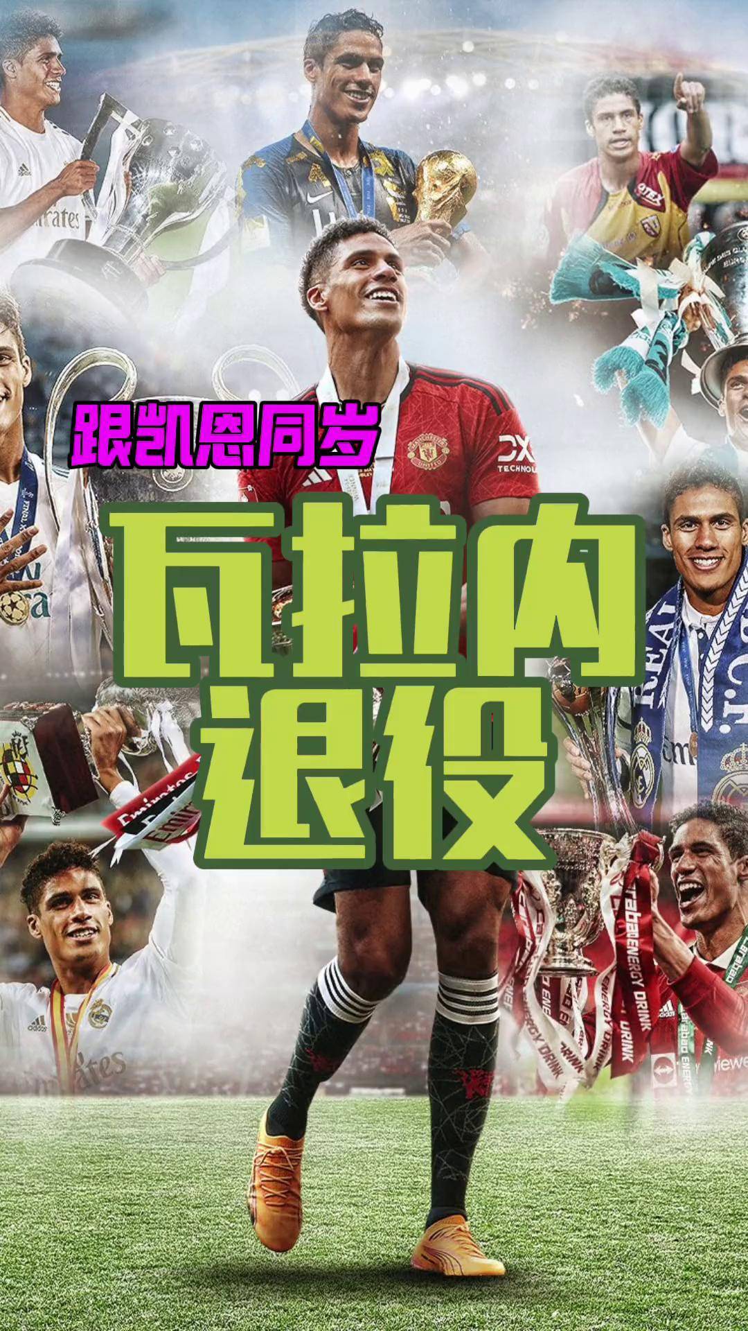 爱体育官方网站-足球传奇再现，球队实力对决令人期待不已