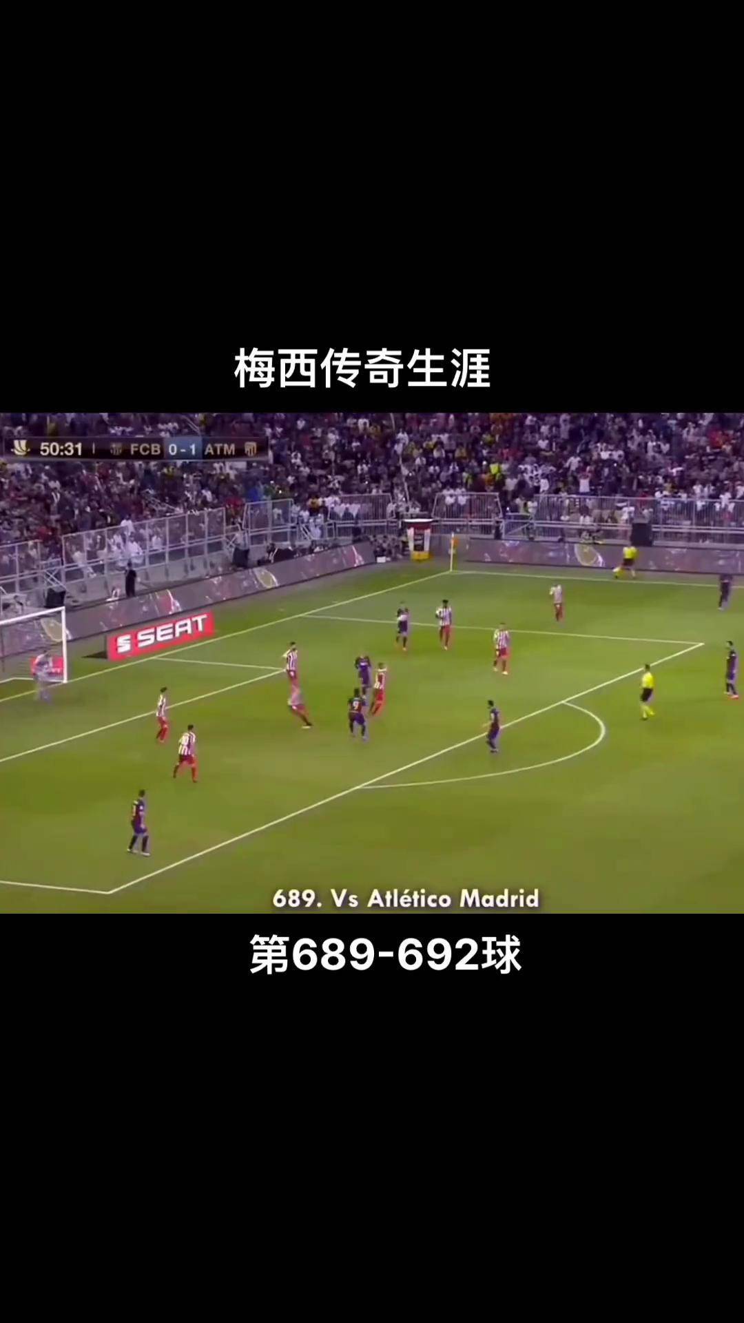 足球传奇再现，球队实力对决令人期待不已