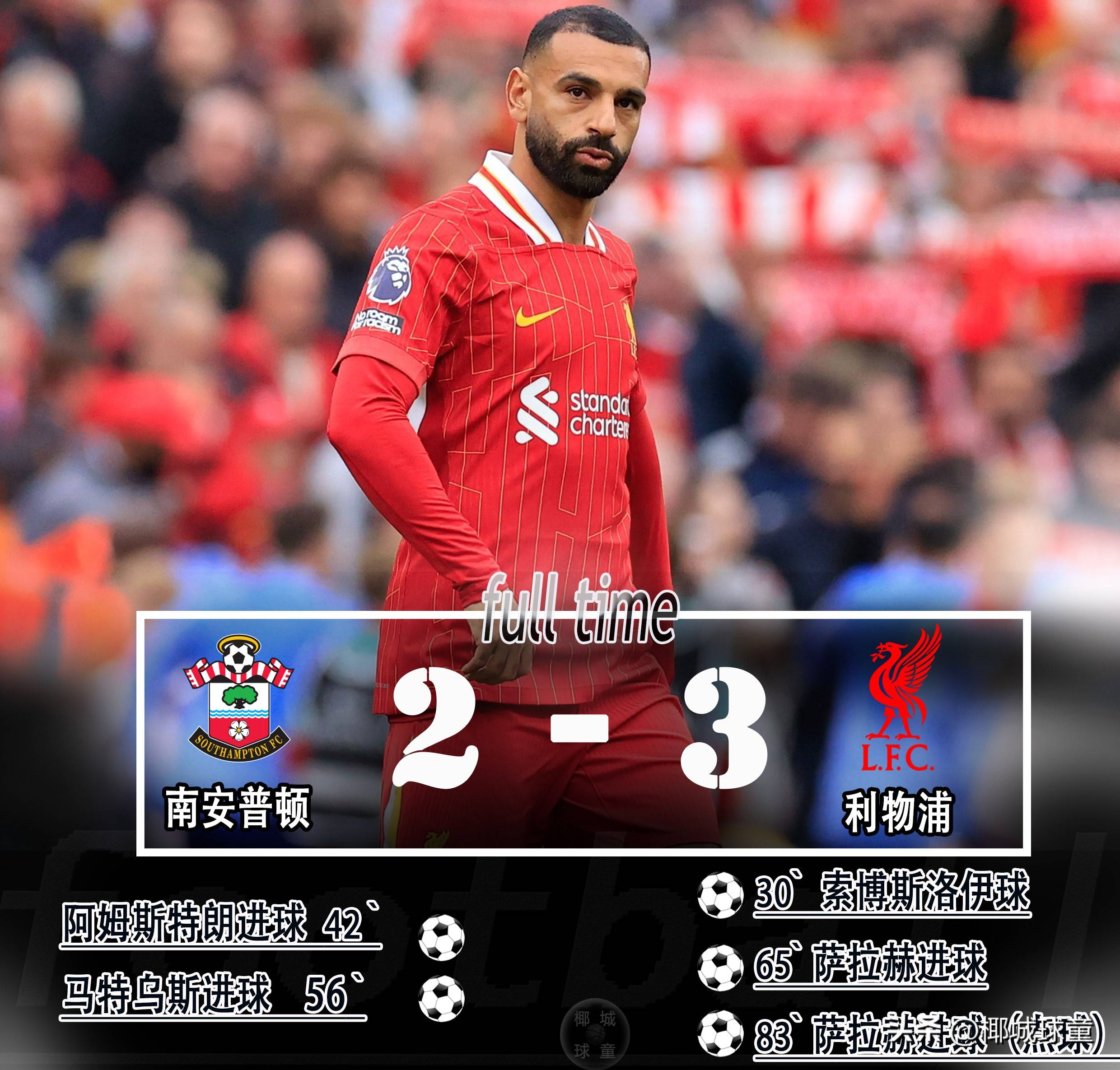 南安普顿客场艰难赢球,保级前景一片光明 南安普顿客场艰难赢球,保级前景一片光明