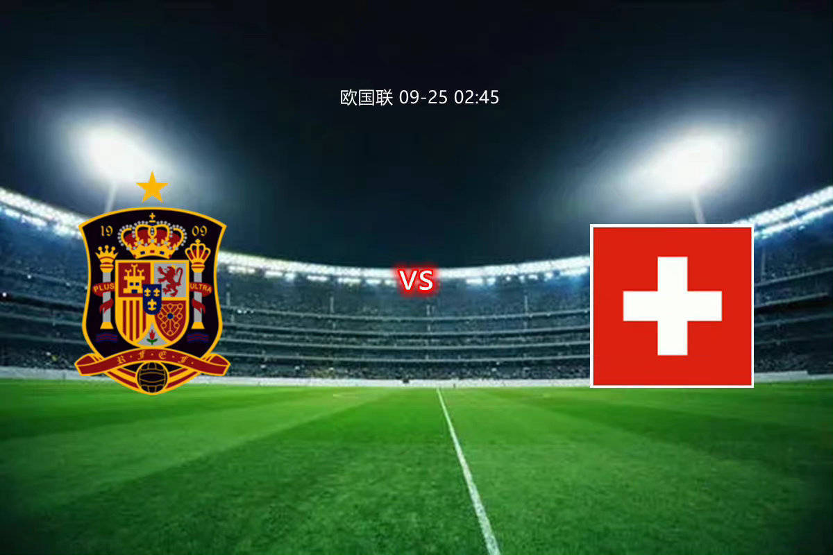 瑞士队在欧国联附加赛中获得关键胜利