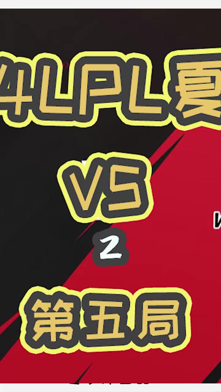 夺冠热门遭遇两连败，备战再起