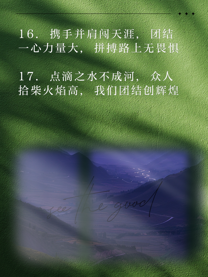 爱体育官方网站-逐梦之旅，团结一心，胜利的果实终将属于拼搏者