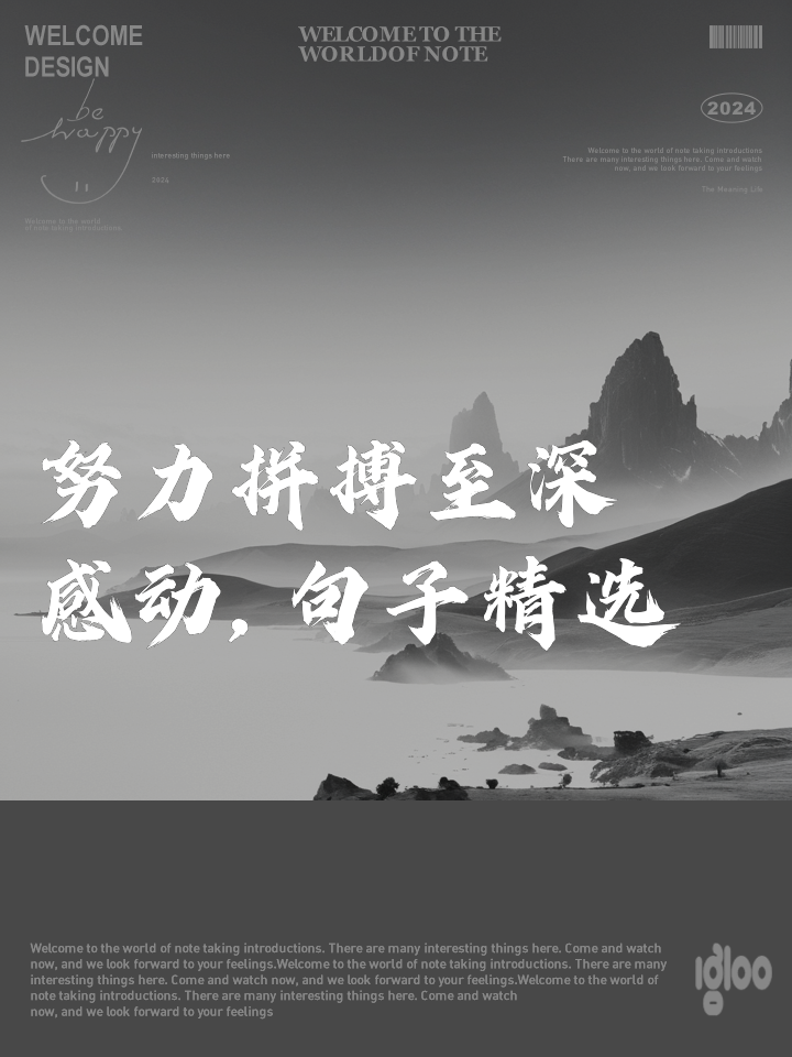 逐梦之旅，团结一心，胜利的果实终将属于拼搏者