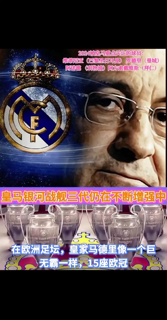 爱体育官方网站-马德里双雄力拼争冠，胜负未定