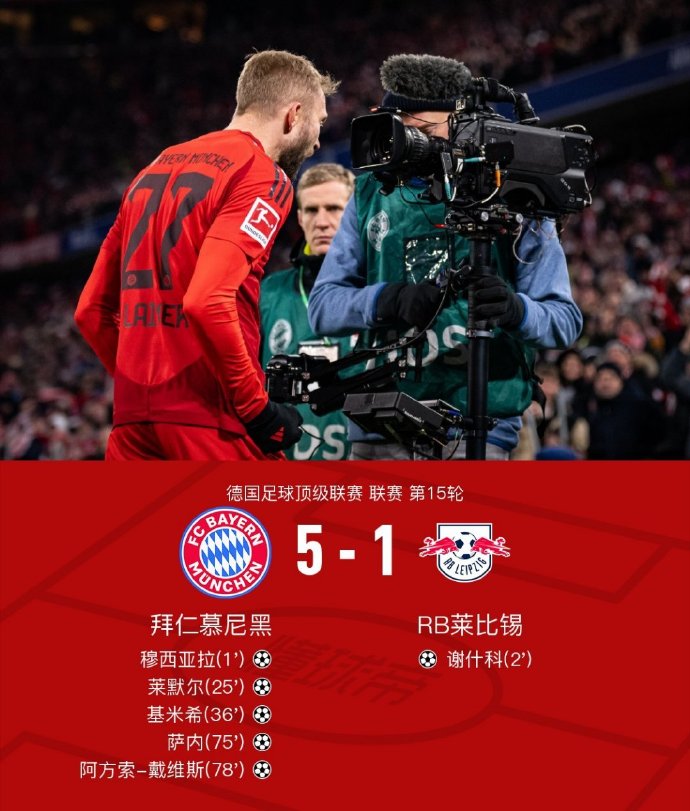 爱体育-RB莱比锡主场不敌强敌，缘何德甲排名下滑