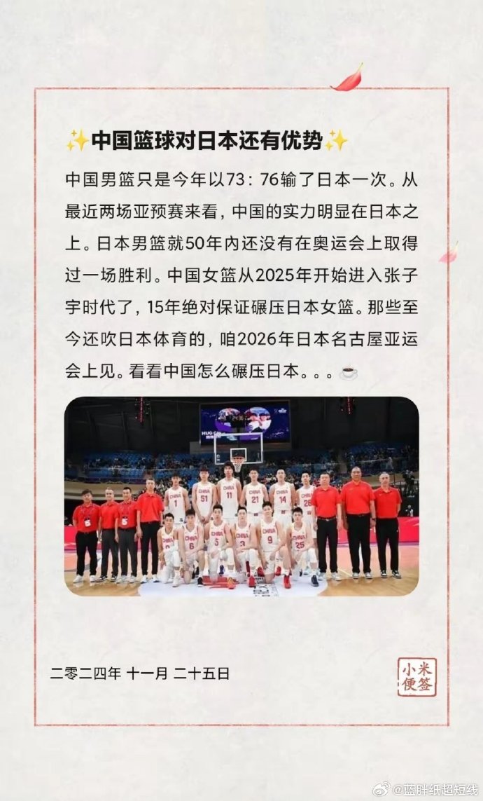 爱体育官方网站-中国篮球联赛内幕揭秘：球员背后故事