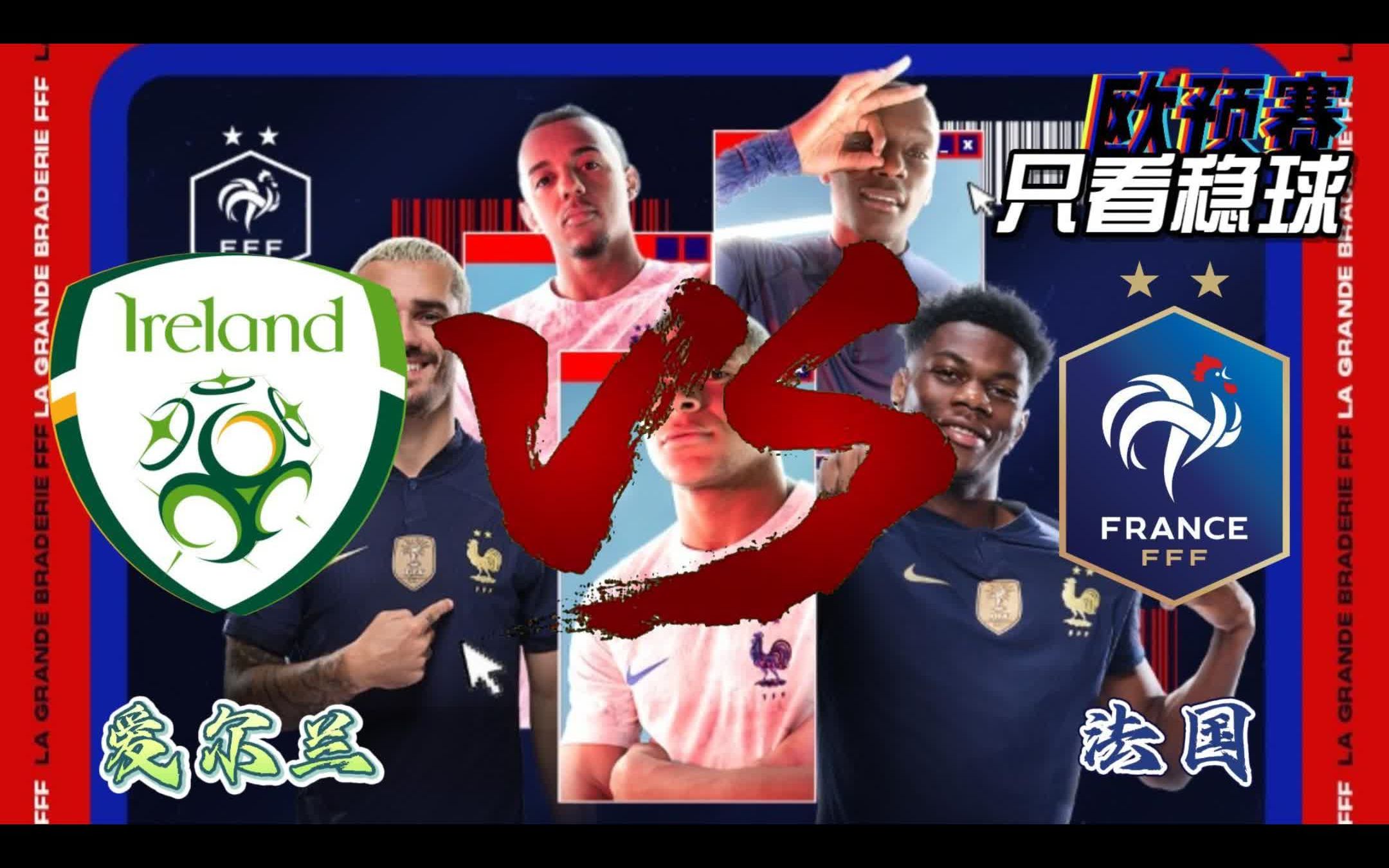 爱体育-欧预赛球员实力突出，细节技术无可挑剔