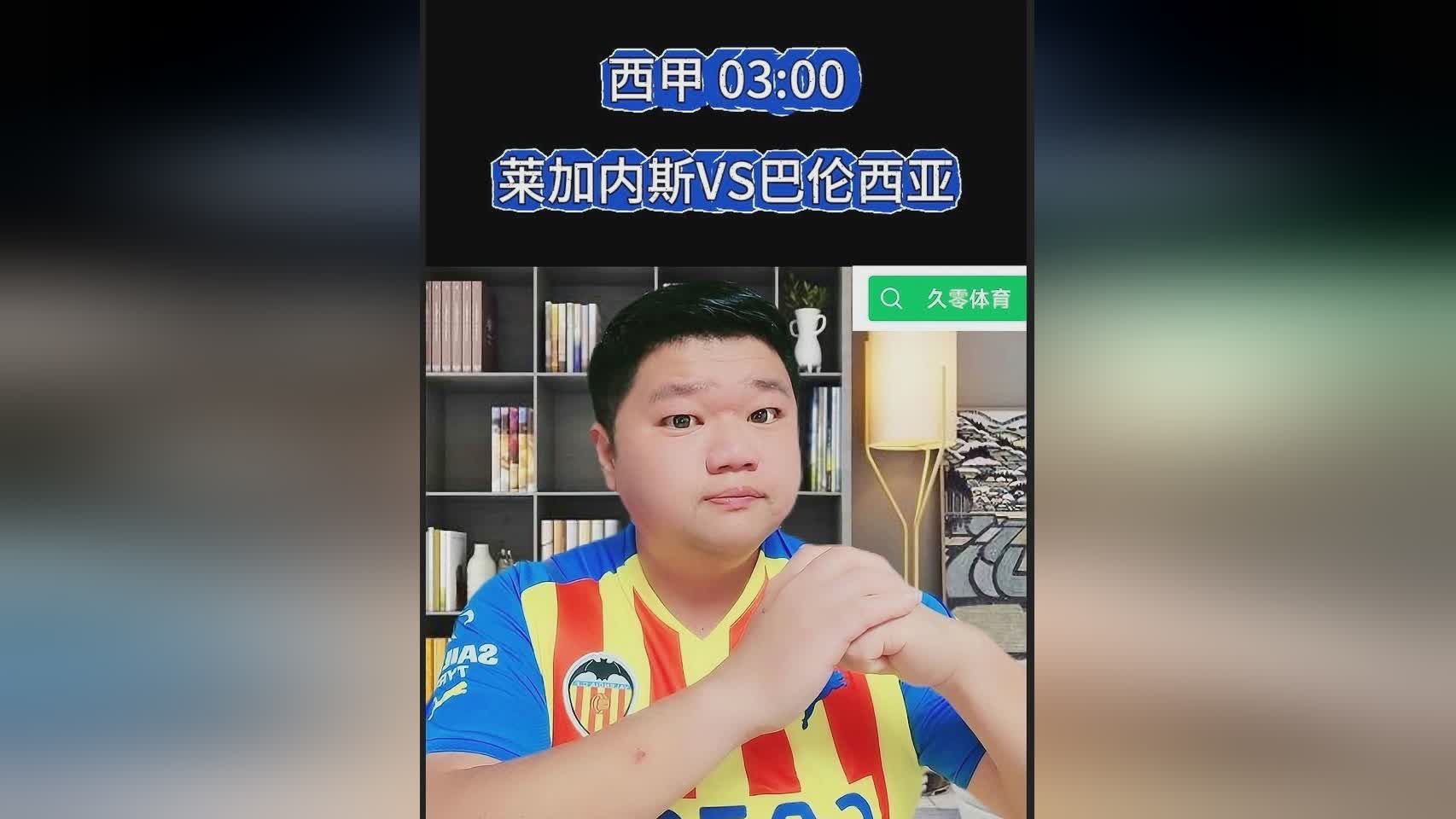 爱体育官网-莱加内斯迎战巴伦西亚,全力备战进行中