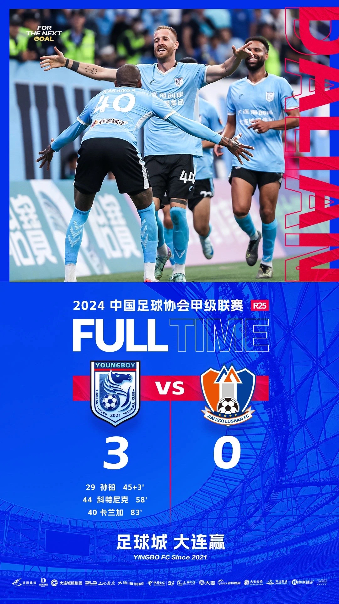 爱体育官方网站-比赛不可多得的精彩，球迷着迷连连