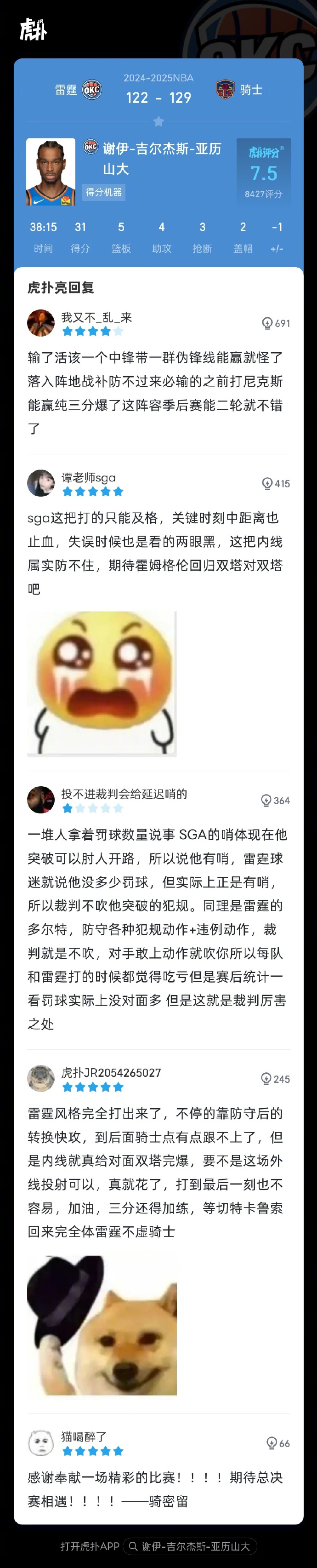罕见失误导致敲定胜局的比赛失利