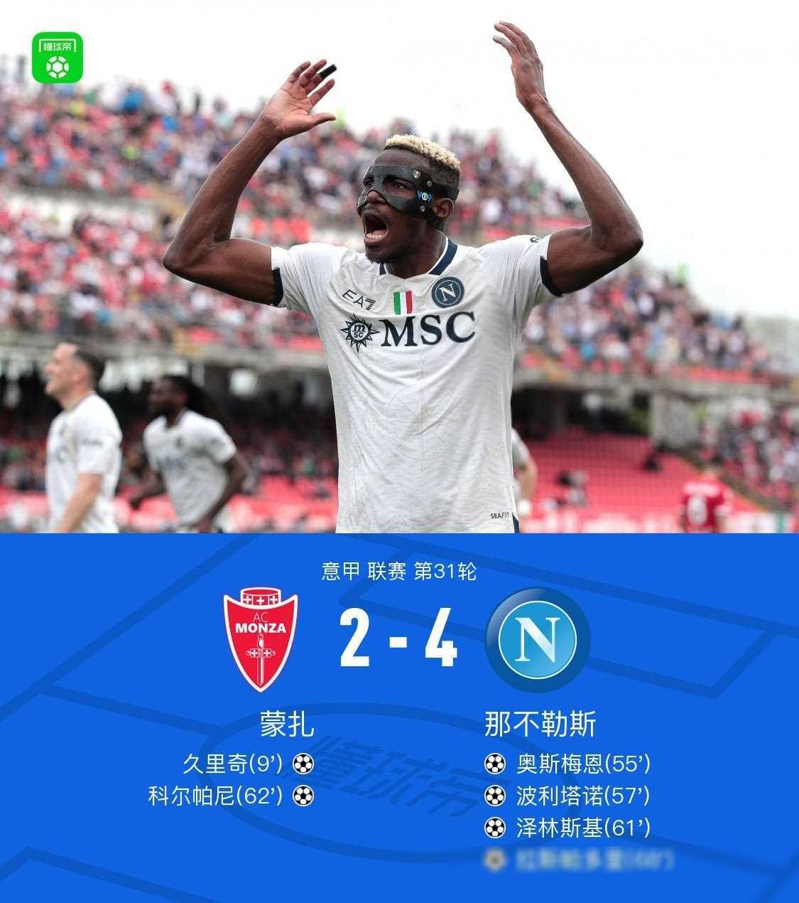 爱体育官方网站-那不勒斯遭遇失利，连败势不可挽