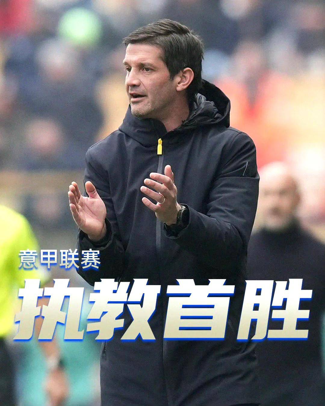 那不勒斯遭遇失利，连败势不可挽