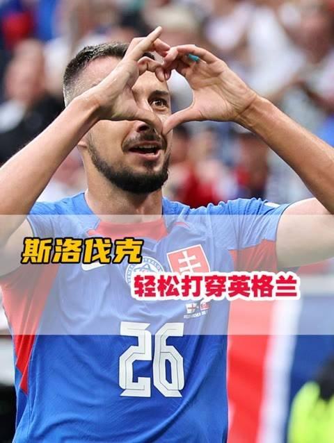 爱体育-欧预赛大战：英格兰大胜斯洛伐克，无缘小组出线