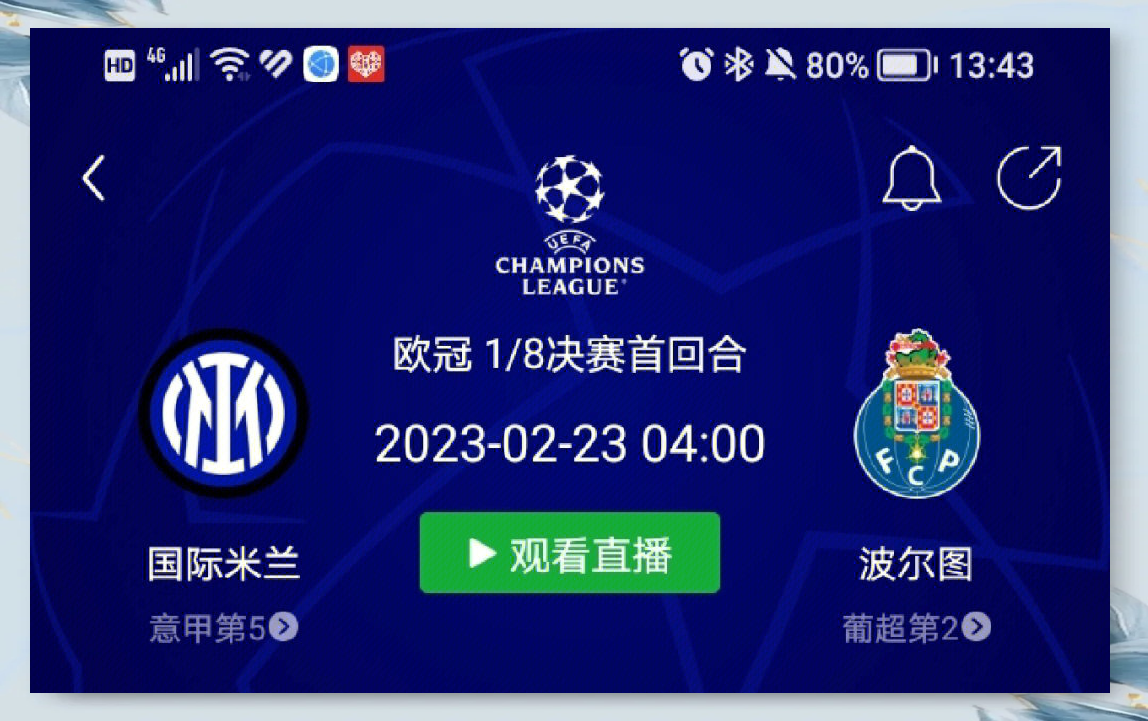 波尔图险胜巴黎，蒂特：冠军有望