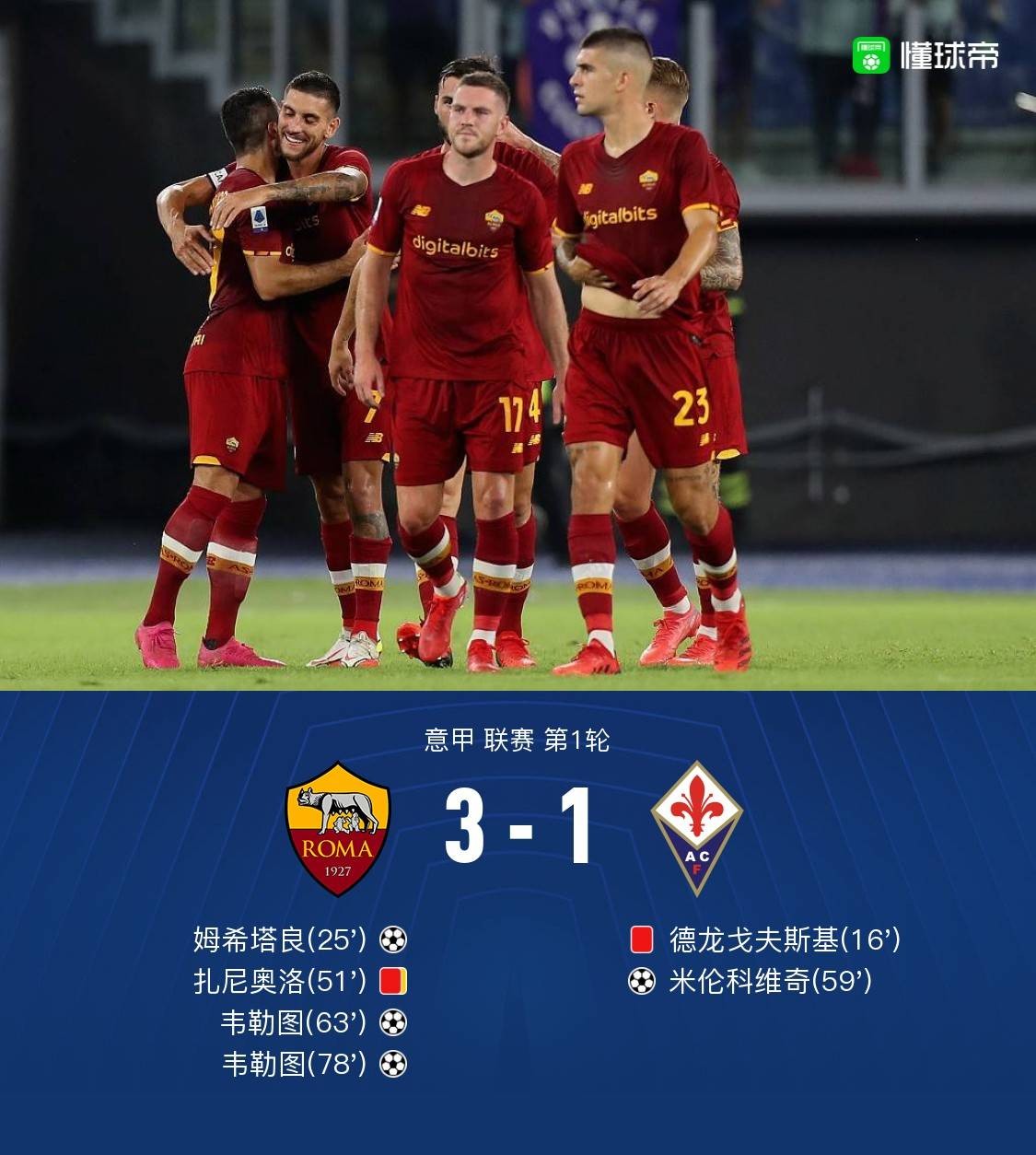 爱体育官方网站-佛罗伦萨客场告捷,成功力挽狂澜