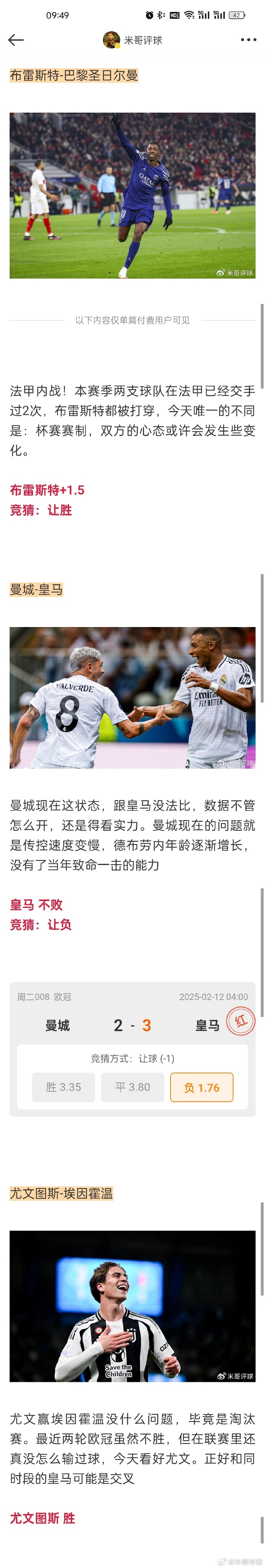 曼城客场失利锁定亚冠资格，夺冠无望