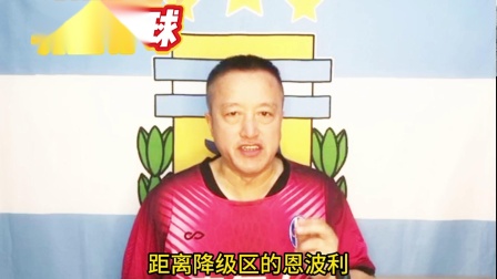 巴勒莫抢分最后时刻，成功保级关键之战