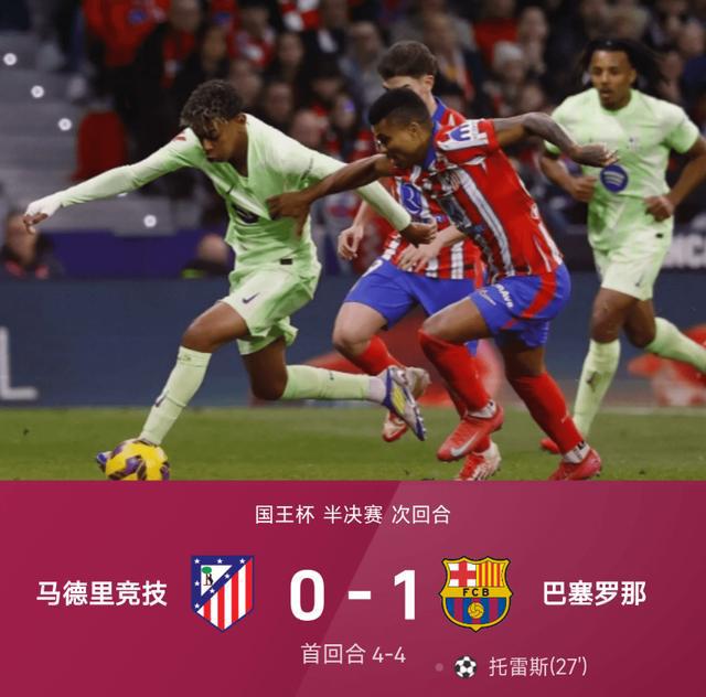 马竞逆袭神奇，晋级欧冠决赛挥泪告别