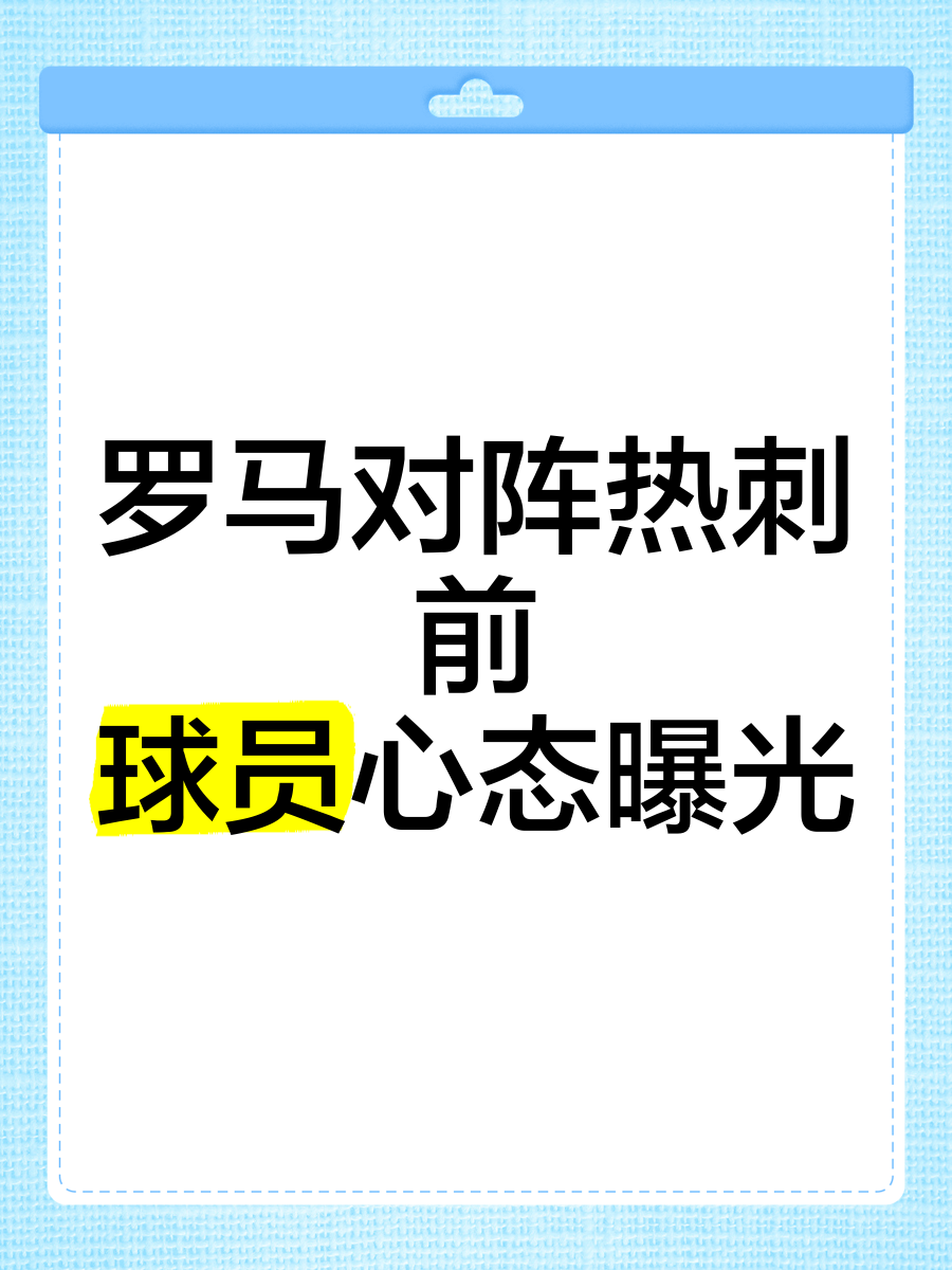 爱体育官方网站-官方公告球队最新动态,球员心境稳定