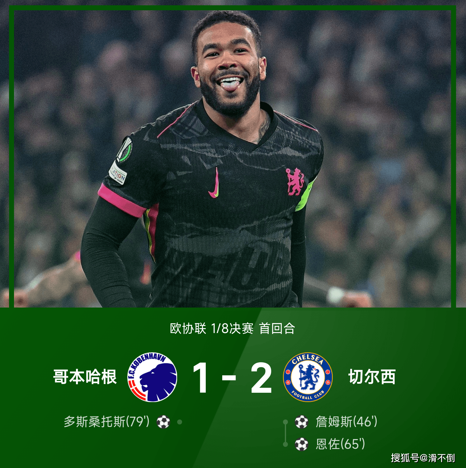 切尔西中卫长期伤缺，球队防守岌岌可危