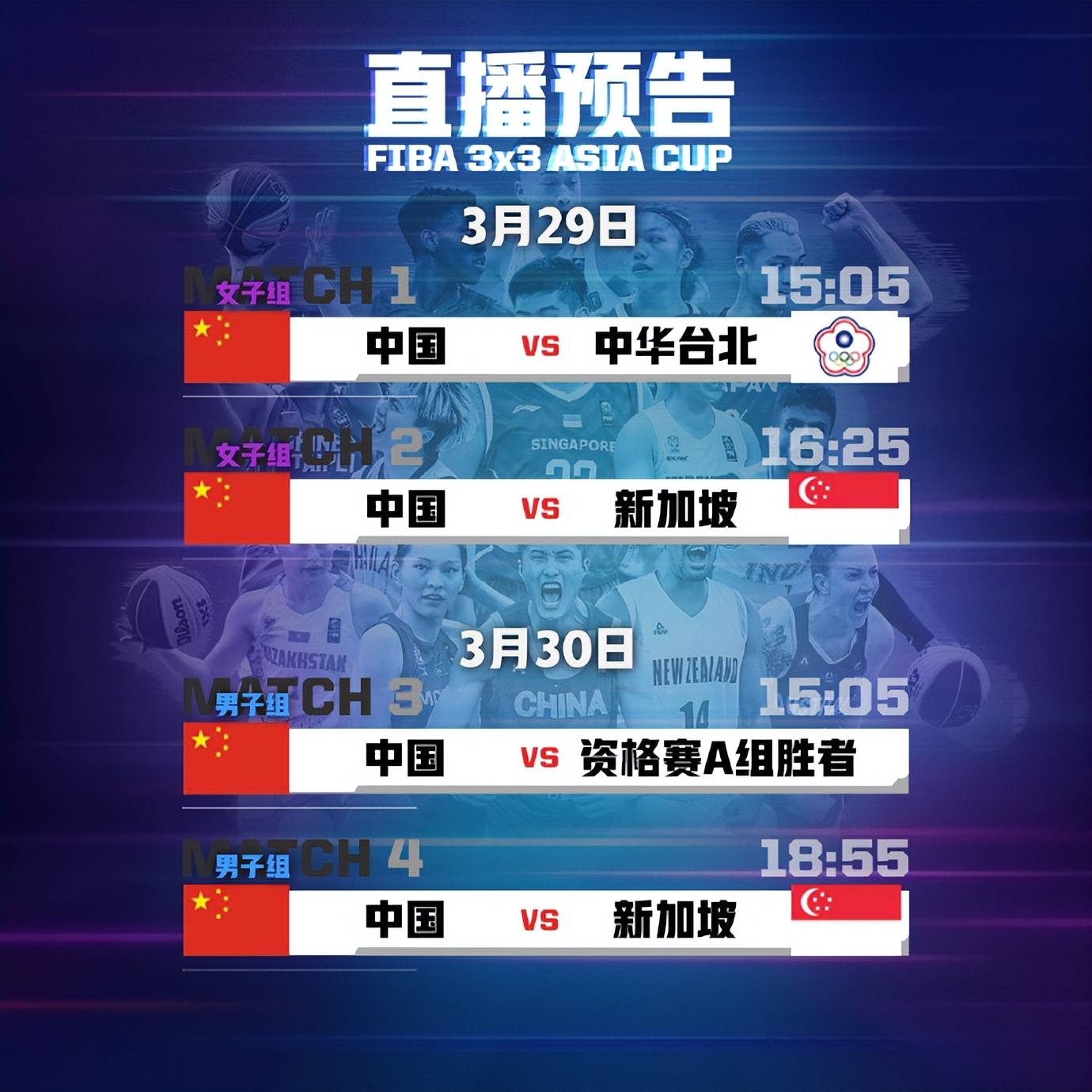 爱体育官方网站-亚洲杯篮球赛八强产生，备战淘汰赛