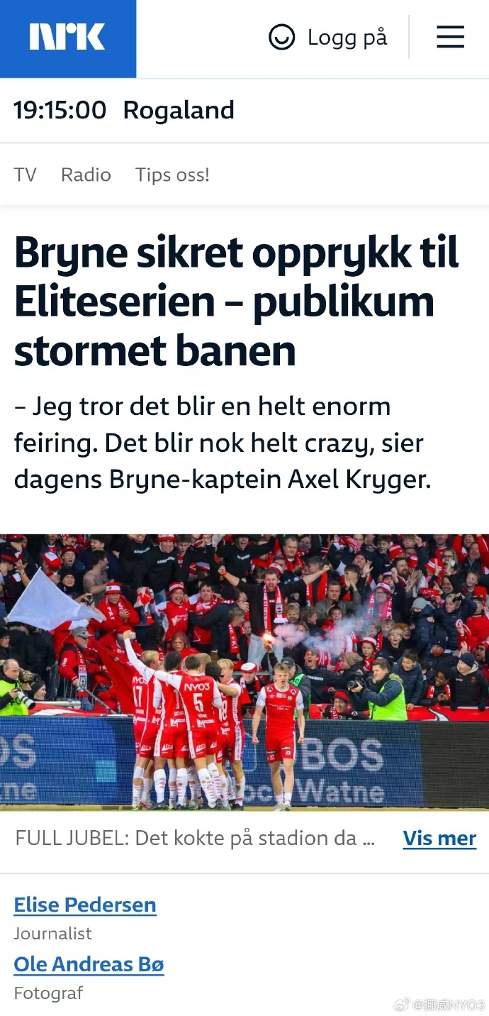 爱体育-捷克队大胜挪威，晋级希望备受期待