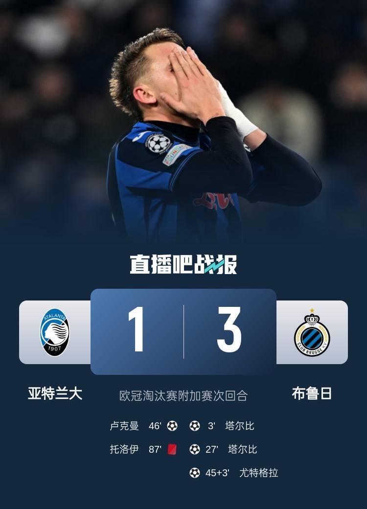 爱体育官方网站-比利时遗憾失利,不幸意外终结晋级之路