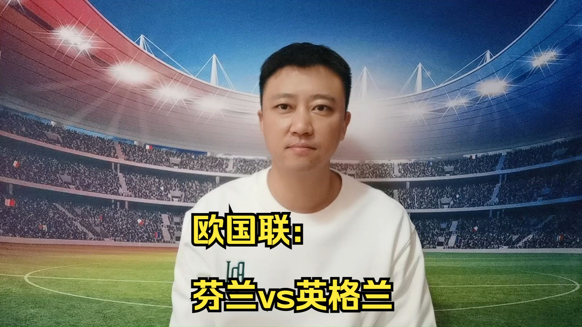 芬兰队不敌塞尔维亚，欧国联赛再添一败