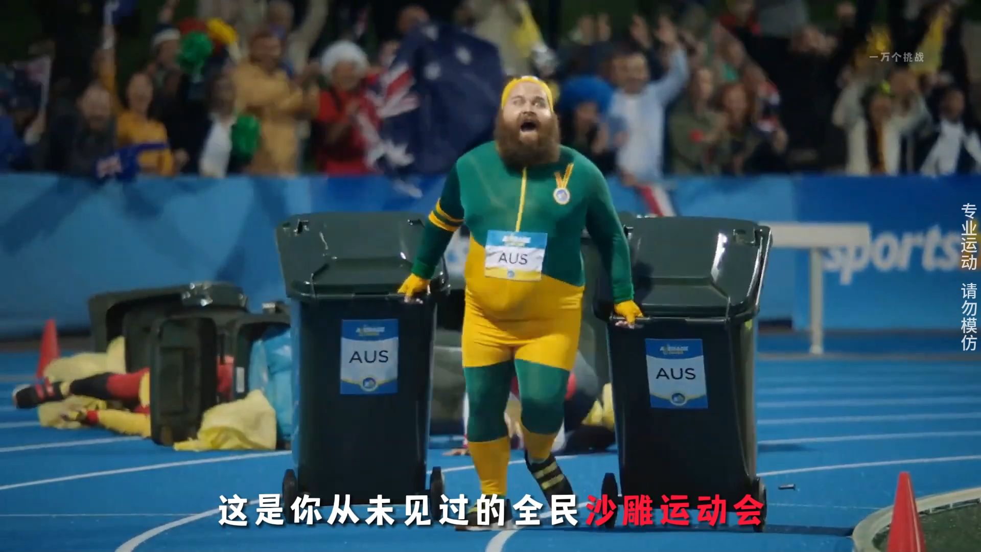 澳大利亚篮球赛事掀起全民狂热