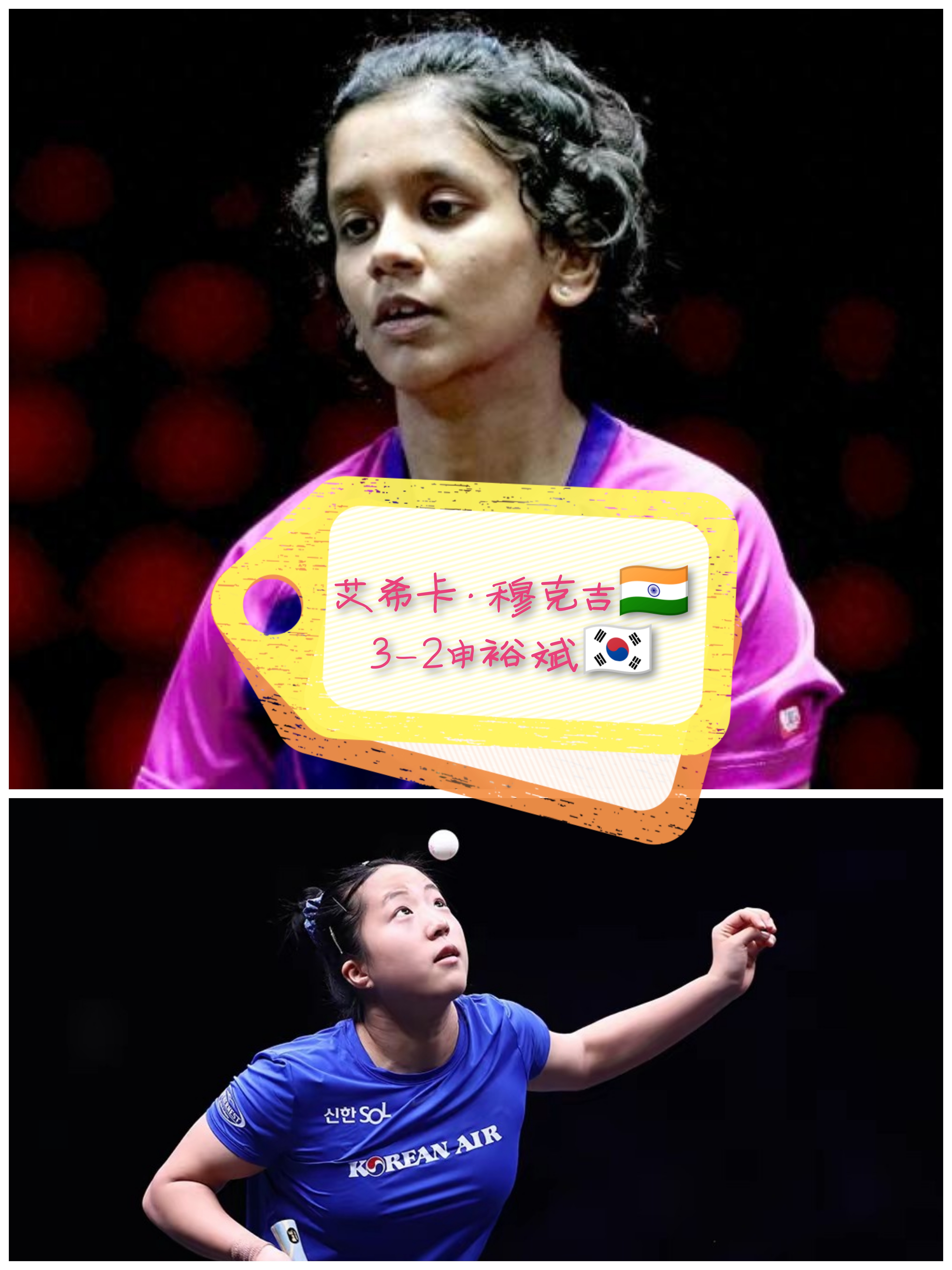 爱沙尼亚选手在乒乓球比赛中夺冠，感言动人