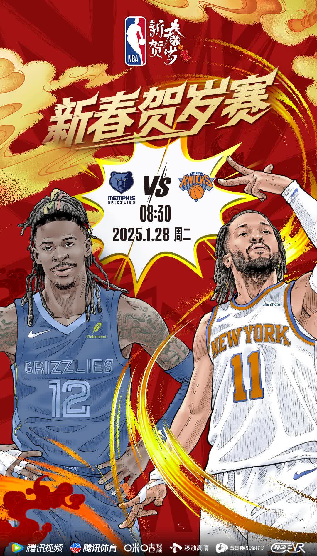 爱体育-到底谁才是胜利者?尼克斯和雷霆展开激烈对决