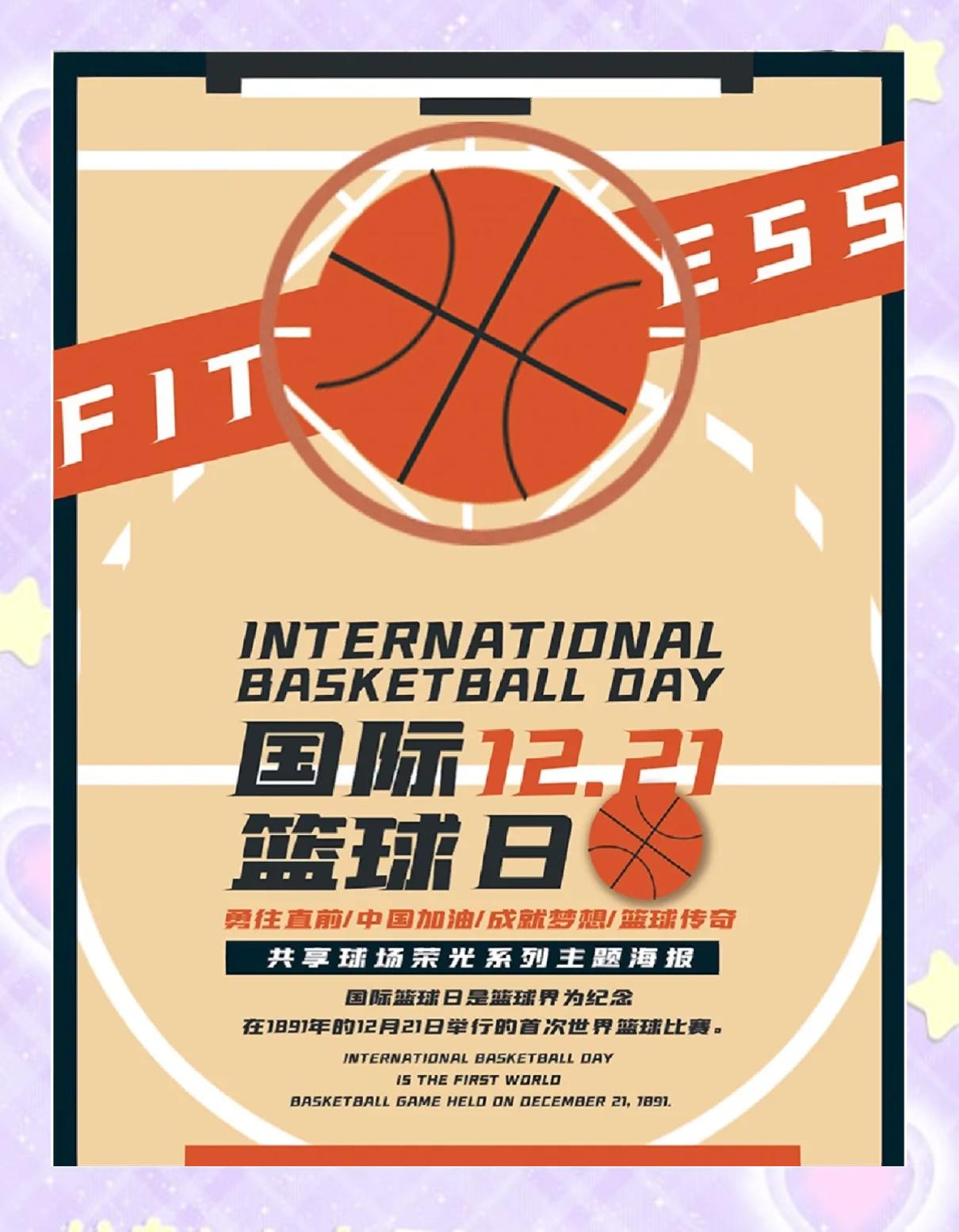 爱体育官网-精彩篮球赛事为全球球迷带来无限乐趣