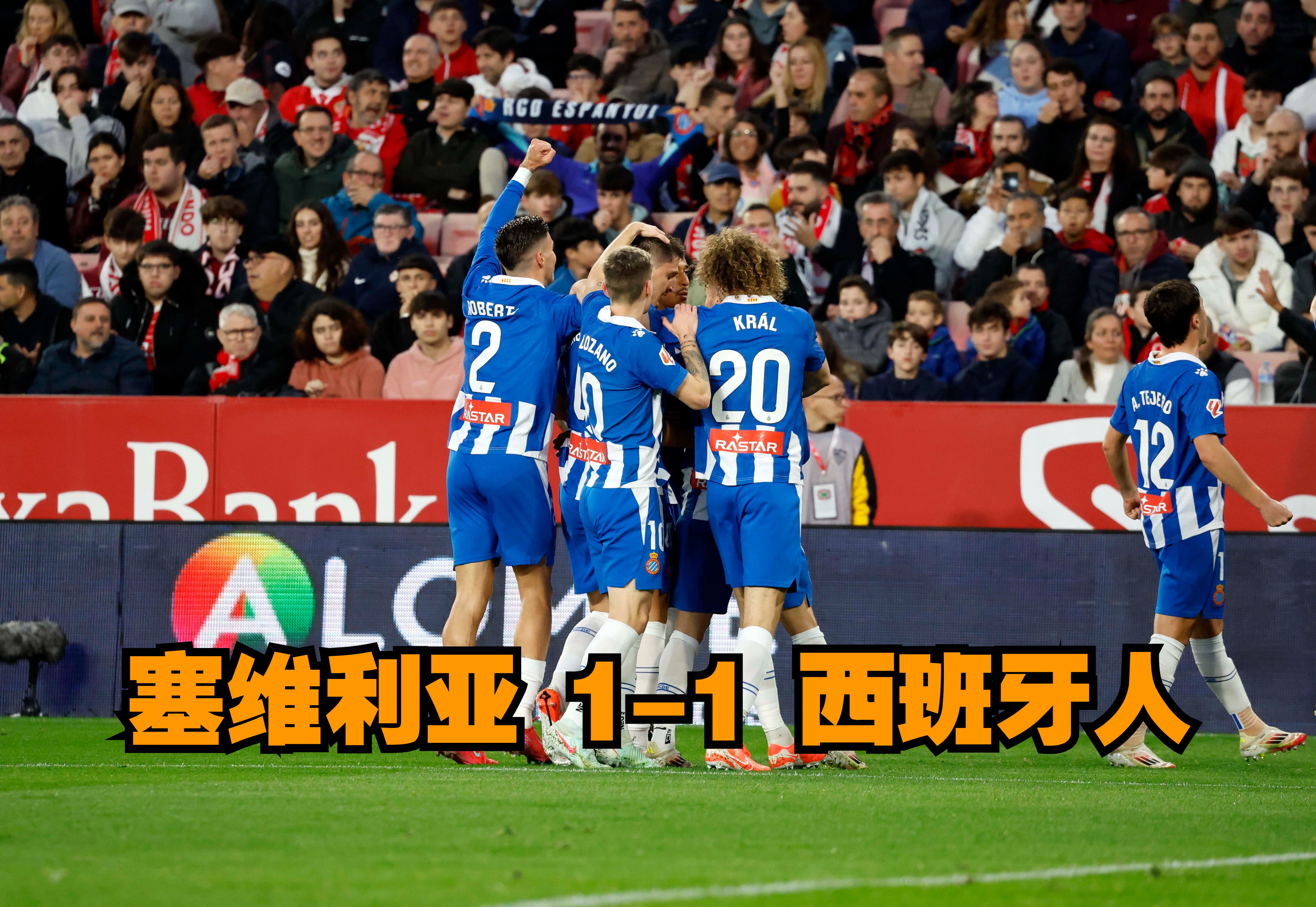 爱体育-西班牙队反败为胜，稳固小组第二位置