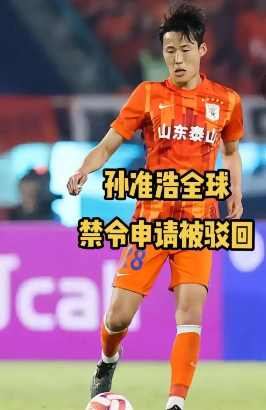 联盟严厉对待不当行为，球员被禁赛