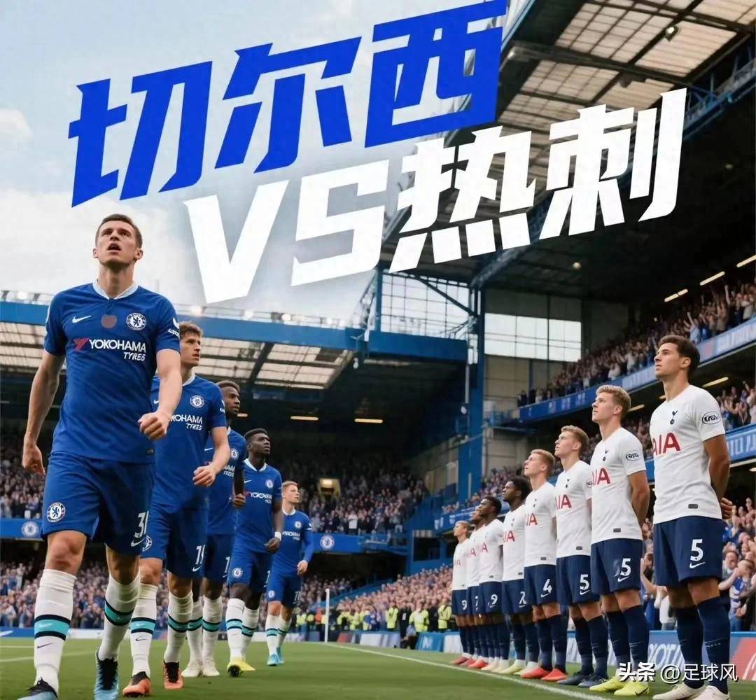 热刺客场战平，保住榜单前四位置