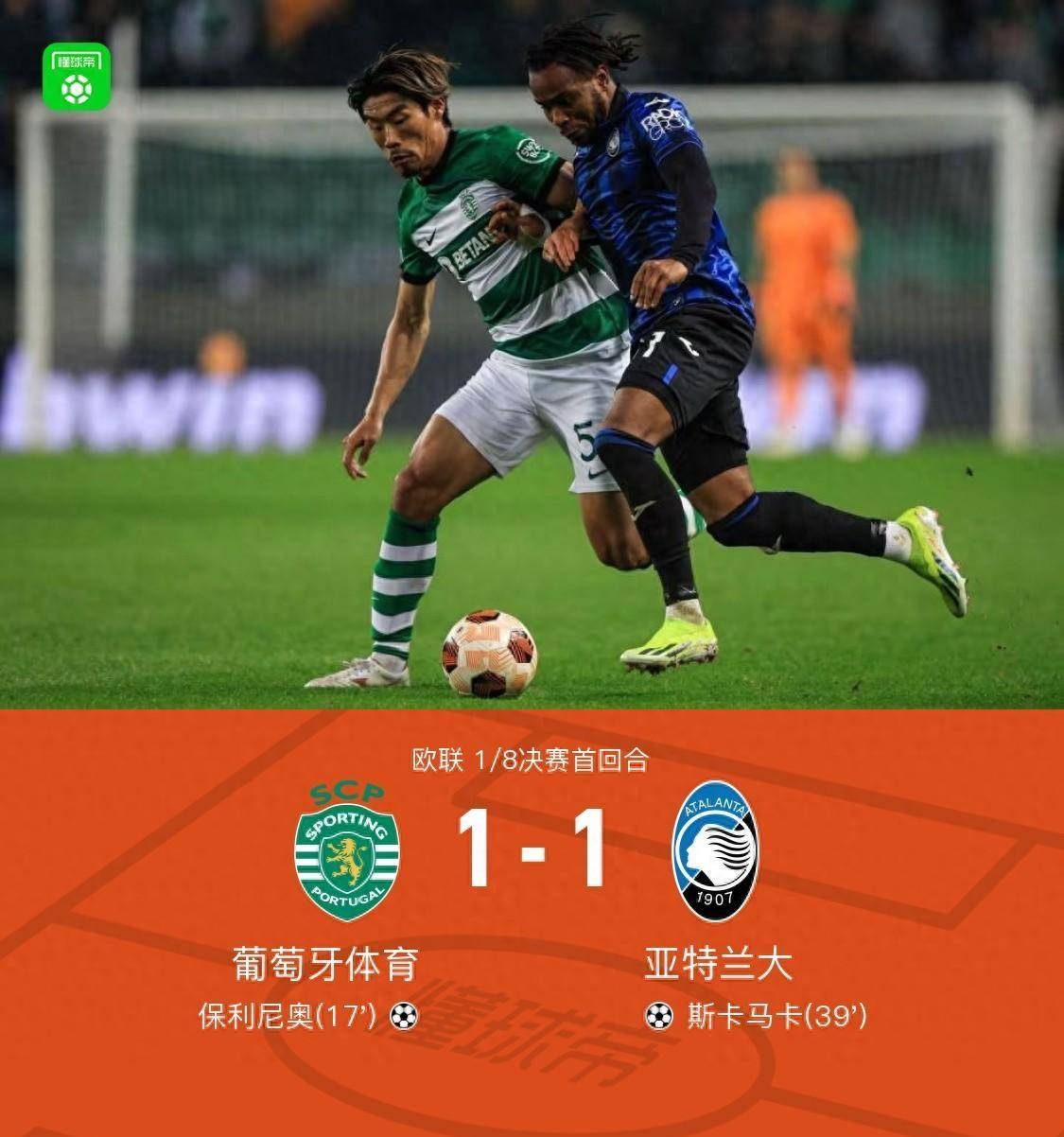 爱体育-亚特兰大门将状态出色，扑出多个关键球保住球队不败