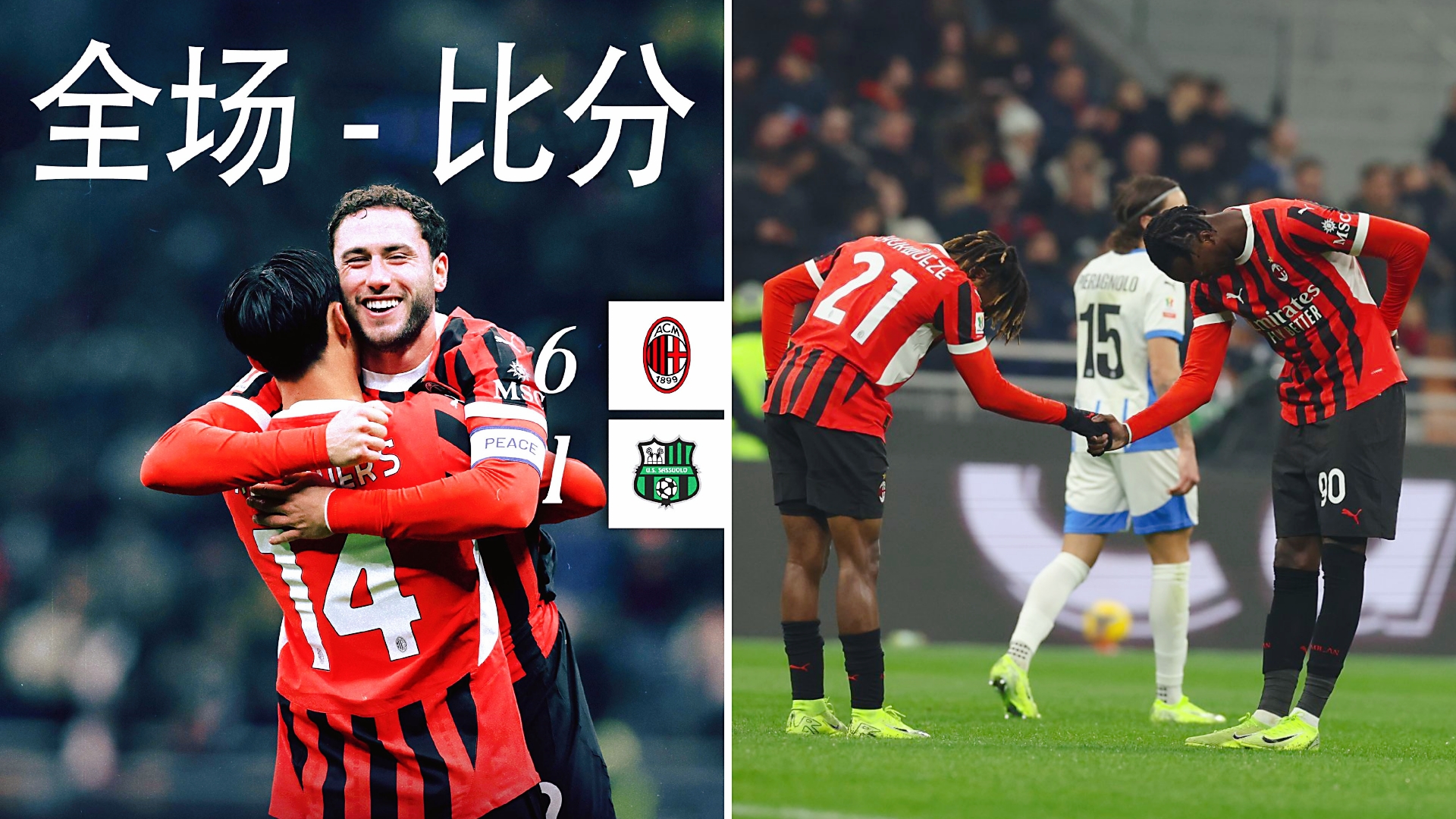 萨索洛主场战胜对手，迎来重要胜利