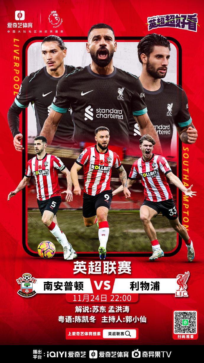 爱体育官方网站-南安普顿客场难敌强敌，全取一分