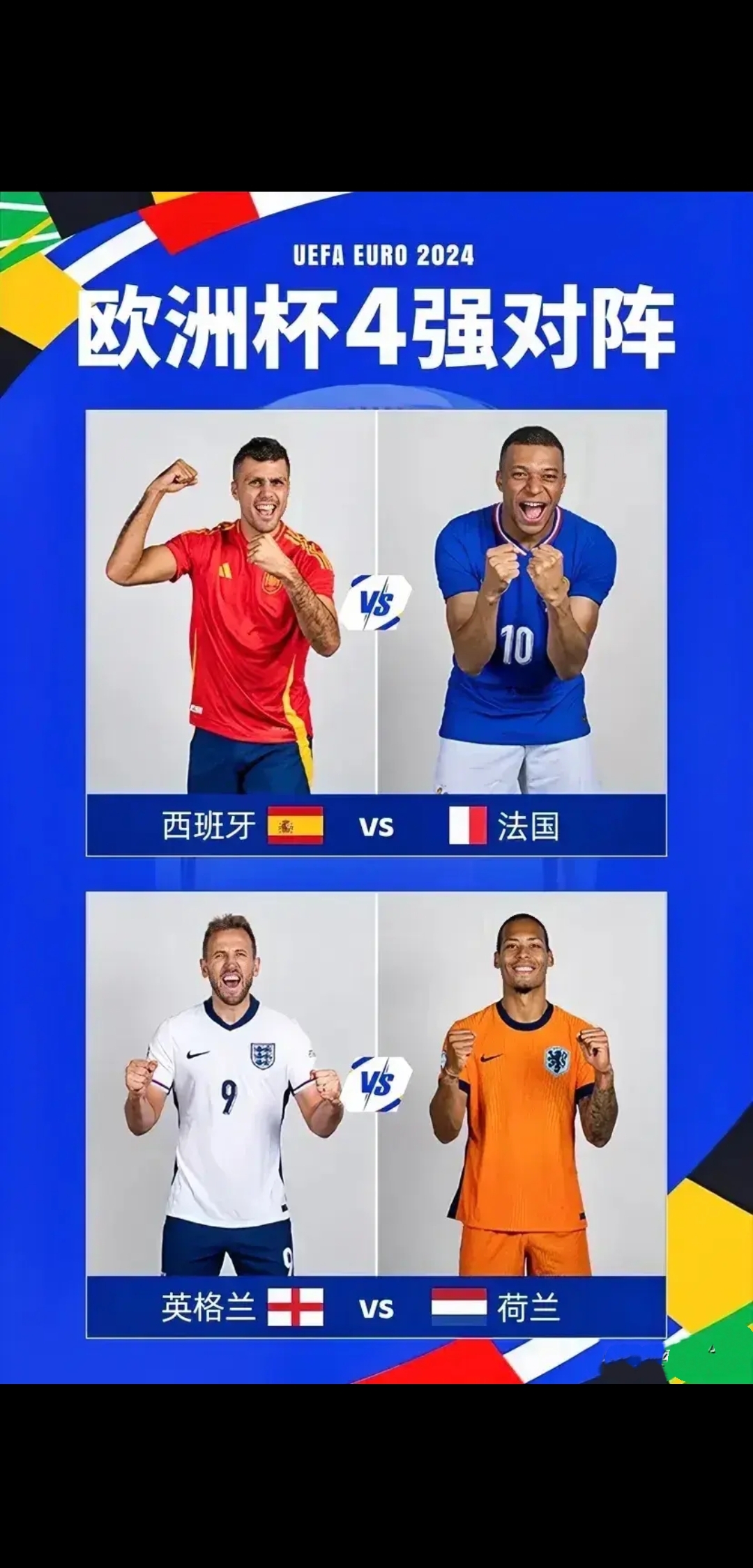 爱体育官方网站-英格兰客场完胜波兰,晋级欧洲杯八强